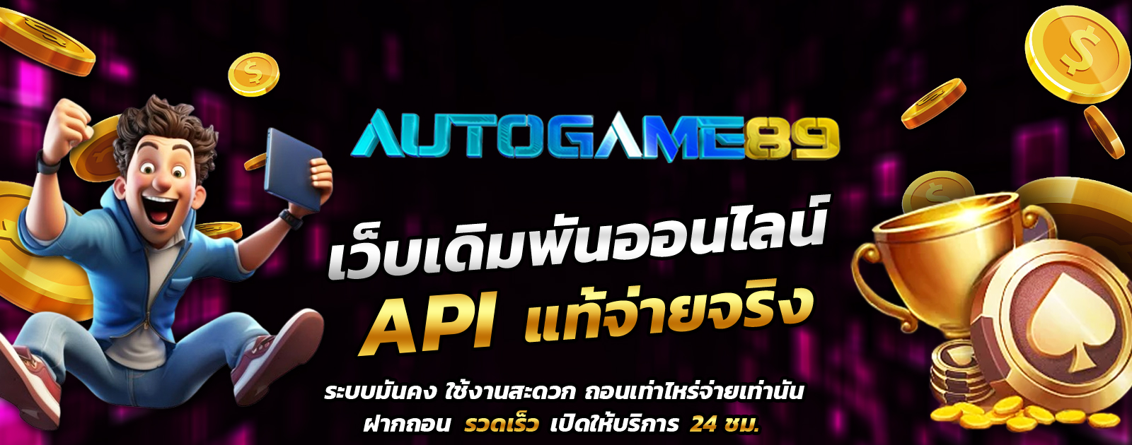 API